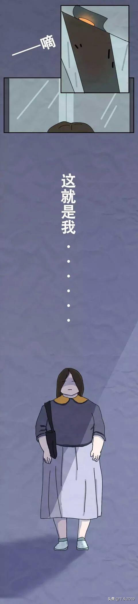 漫畫：這個看臉的世界對“醜女”的惡意有多大？​​​​