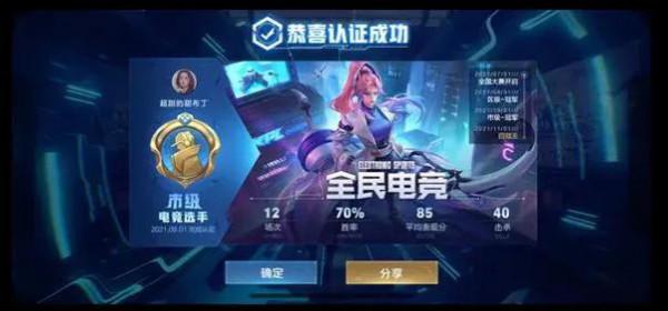 體驗服曝光電競系列第二款面板，是虞姬還是高漸離，反正不要錢