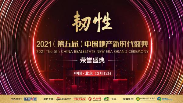 夢天家居營銷總裁屈凡軍榮獲中國家居年度CEO30強