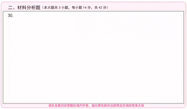 教資筆試閱卷規則+高分卷面秘訣曝光！這樣的&quot;試卷&quot;能加分