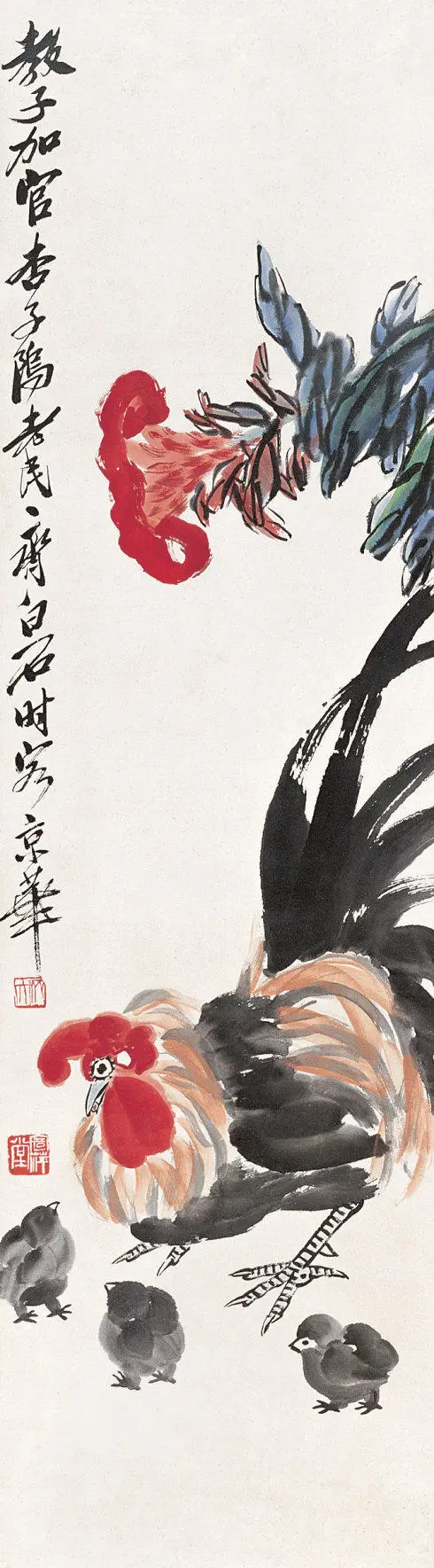 跟著齊白石學畫吉祥畫