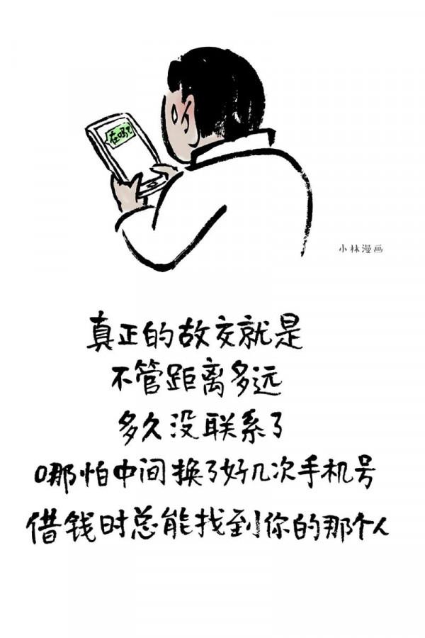 小林漫畫|我這一生,敢愛敢恨 小林漫畫|我這一生,敢愛敢恨