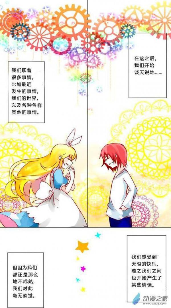 漫畫《上帝的藏寶箱》