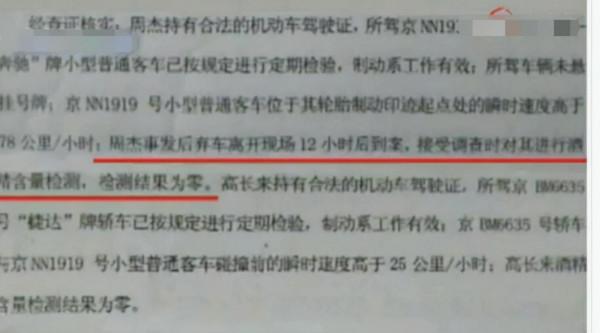 網友發文疑控訴周杰，因不吃避孕藥被其拋棄，為何卻被罵自找的？
