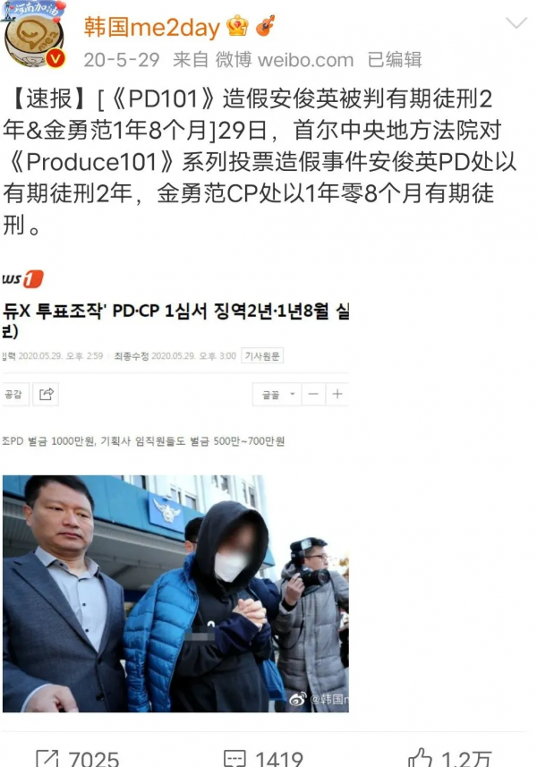 中國偶像,韓國出道 中國偶像,韓國出道