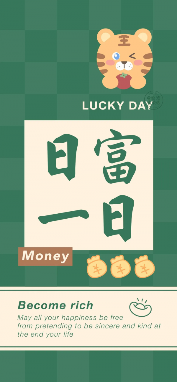 熱門，提前存下虎年桌布