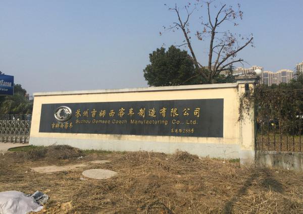 敗訴後要求財政部償還1億補貼,唯一被取消整車生產資質的車企 敗訴後要求財政部償還1億補貼,唯一被取消整車生產資質的車企