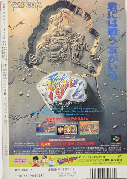 街機遊戲日版和美版封面對比，你喜歡冰肌玉骨還是粗獷筋肉