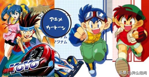 盤點5部經典懷舊的動漫卡通，四驅車和悠悠球你小時候也有玩過嗎