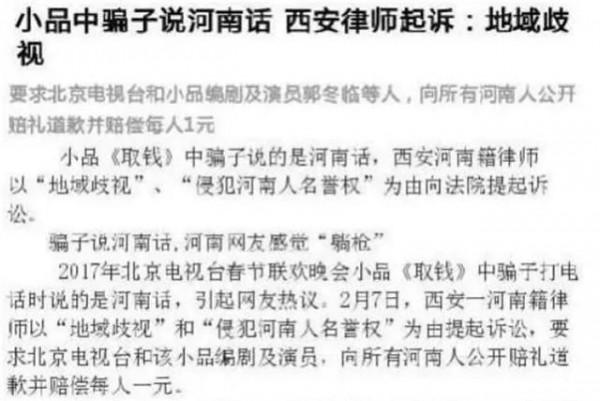 因一句話被索賠1億，“春晚釘子戶”郭冬臨，如今過得怎樣？