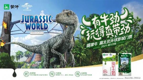 有牛勁 玩得真帶勁 | 兩大IP聯手締造美味夢幻之旅