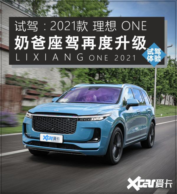 2021新能源試駕盤點：貴才能好？真不一定