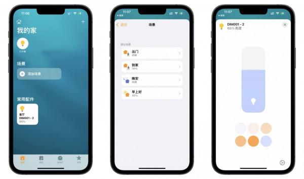 精裝房改造,小燕科技HomeKit全屋智慧家庭 初體驗 精裝房改造,小燕科技HomeKit全屋智慧家庭 初體驗
