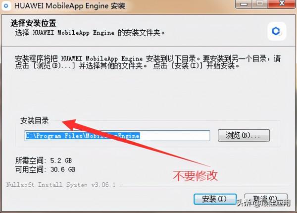 華為移動應用引擎，Windows10使用者終於可以用了