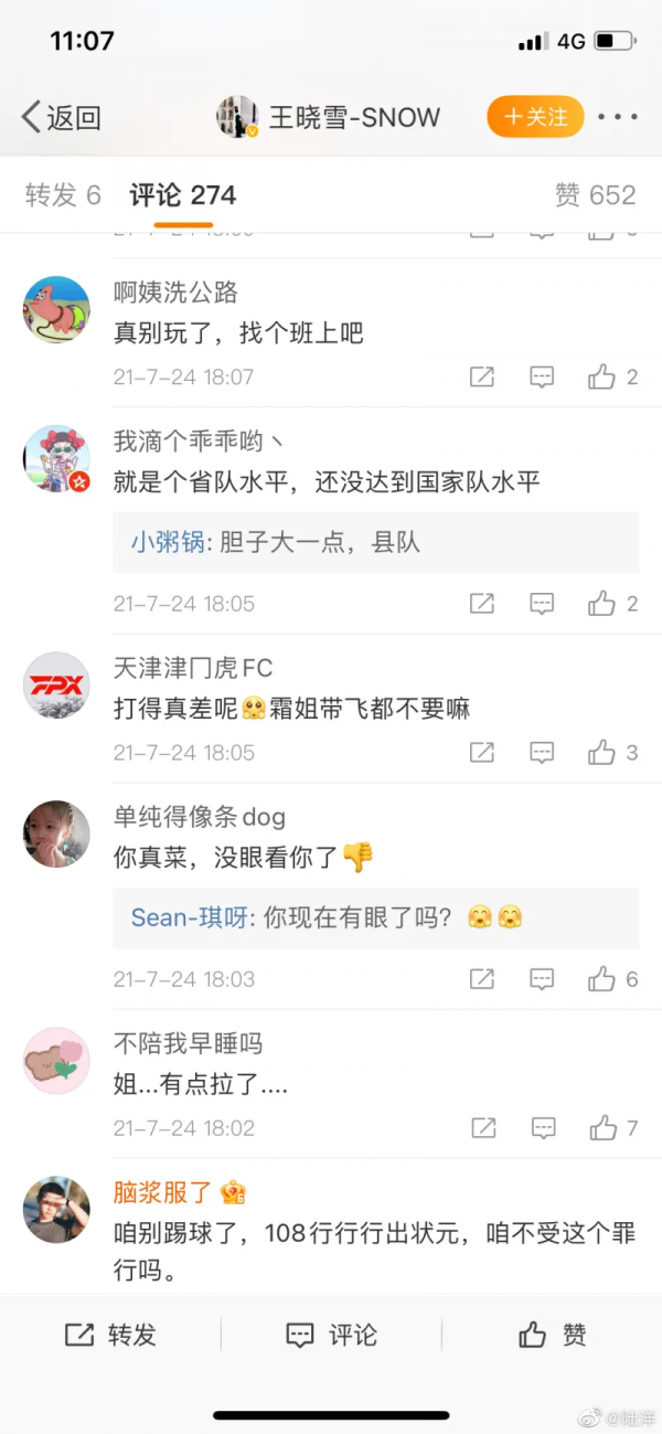 媒體人：吳曦被罵後我看了王曉雪去年微博，球迷沒區別對待