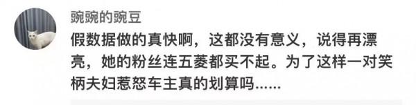 勞斯萊斯請晚晚林瀚夫妻推廣,結果卻被車主們集體diss 勞斯萊斯請晚晚林瀚夫妻推廣,結果卻被車主們集體diss