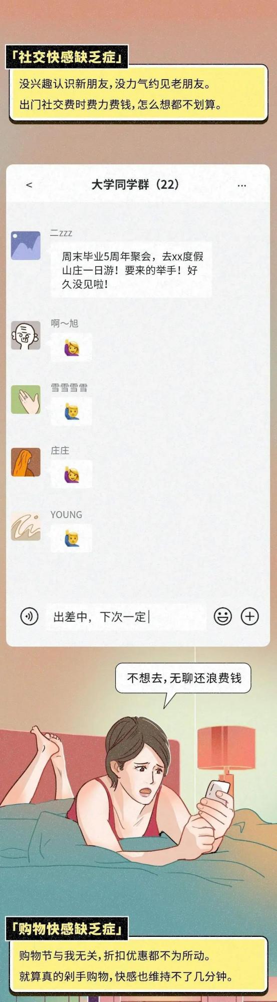 你還想“脫單”嗎？漫畫圖鑑：成年之後對什麼都“無感”了