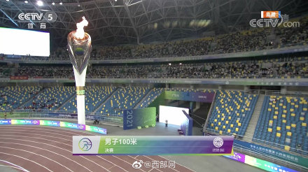 全運快訊丨9秒95蘇神添金