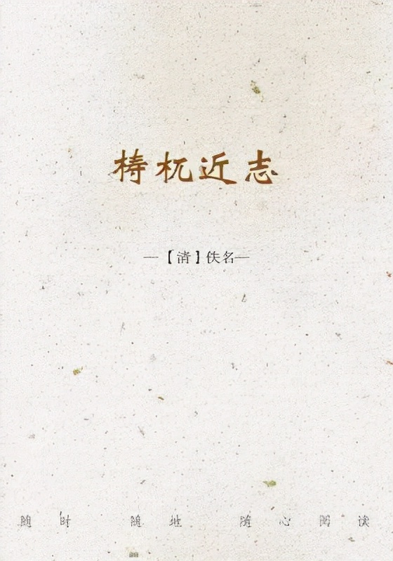 清朝初年的一個小吏堪比和珅 居然連順治帝也不放在眼裡 清朝初年的一個小吏堪比和珅 居然連順治帝也不放在眼裡