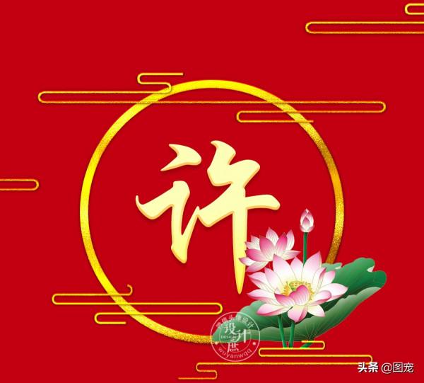 姓氏頭像：人生就像一場旅行，心中有愛才不會孤獨