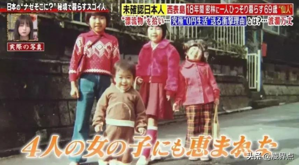 這個日本老大爺好流弊~~不花一分錢，荒島獨居爽玩了18年