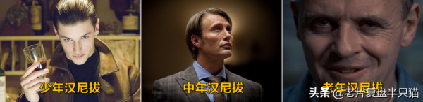 影史上第一惡人“漢尼拔”的前世今生,他為什麼要吃人? 影史上第一惡人“漢尼拔”的前世今生,他為什麼要吃人?