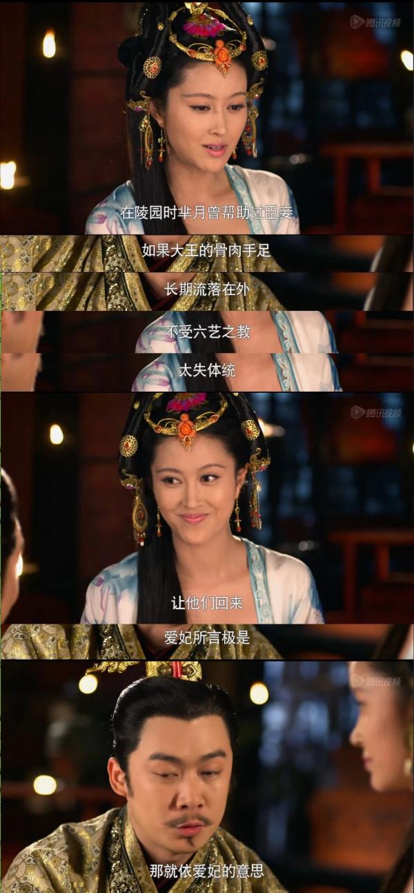 重溫《羋月傳》：我從南後鄭袖身上看到了“真實”二字