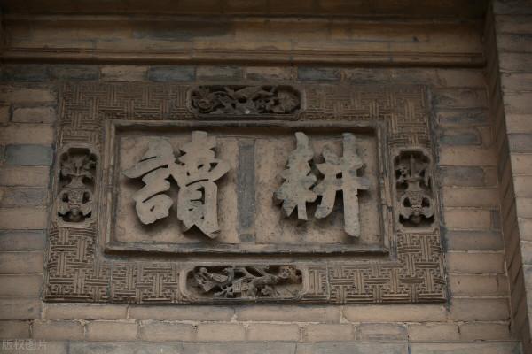 韓城黨家村——有家訓可傳的村子 韓城黨家村——有家訓可傳的村子