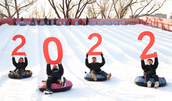 北京市屬公園元旦假期遊客量同比增長52%！這處人最多