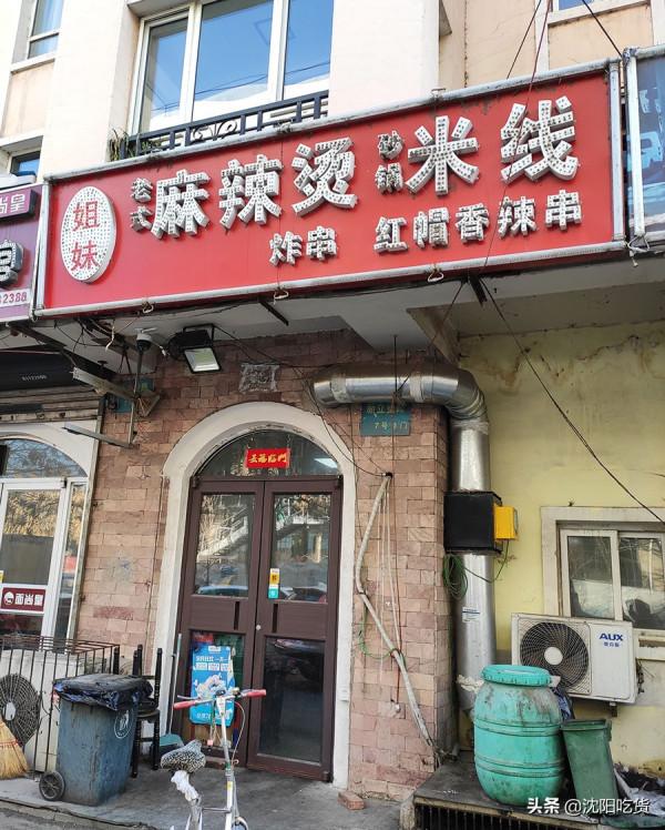 粉絲推薦要吃16元的麻辣燙,為啥呢?看看這分量就知道了 粉絲推薦要吃16元的麻辣燙,為啥呢?看看這分量就知道了