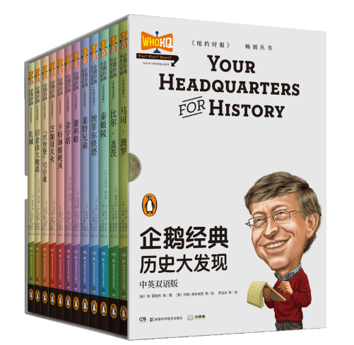 他們也曾如此年輕-給孩子的人物傳記