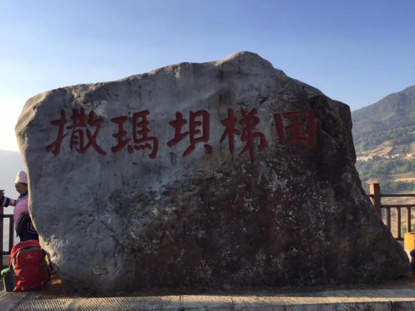 雲南哈尼族撒瑪壩萬畝梯田與蚌頗的傳奇故事