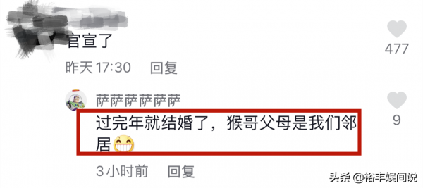 恭喜！鄰居曝千萬級網紅“猴哥說車”已經訂婚，過完年後將會結婚