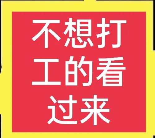 農村人除了打工以外，還可以做什麼好專案？這裡有答案