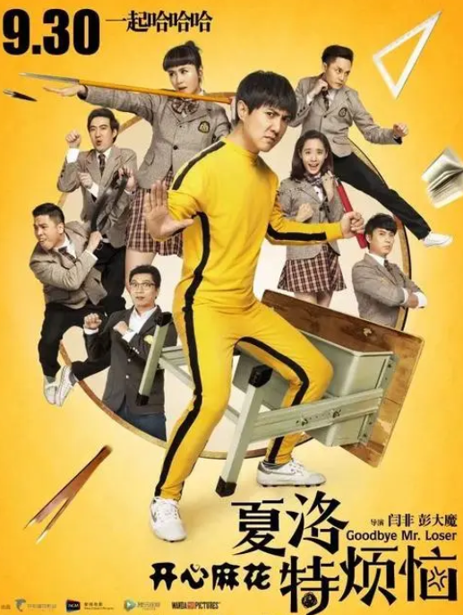 《夏洛特煩惱》時隔6年重聚,馬麗穿校服不違和,沈騰p到沒褶子 《夏洛特煩惱》時隔6年重聚,馬麗穿校服不違和,沈騰p到沒褶子