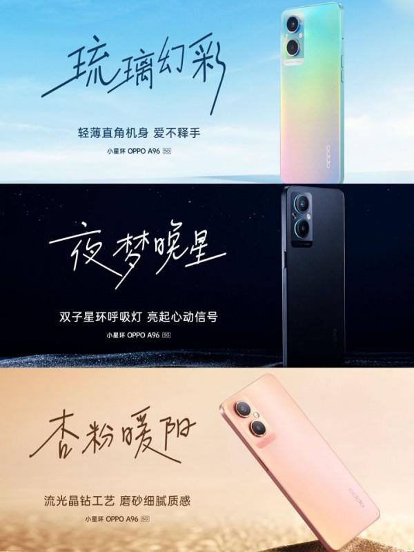 今天開售的OPPOA96，這樣的配置值不值1999元