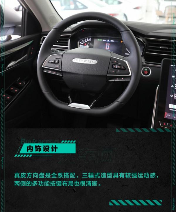 17萬預算純電好選擇？到店實拍上汽大通MAXUS EUNIQ 6