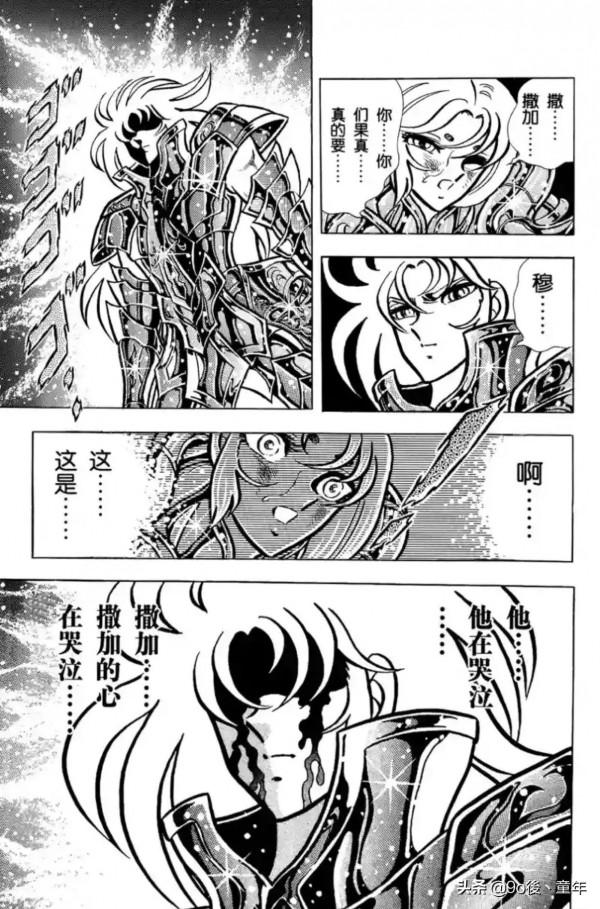 聖鬥士星矢第69話慟哭！血之淚之卷