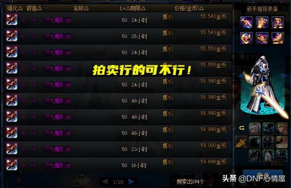 DNF:真有透明雙龍魔影劍!劍魂不同裝扮搭配下,站街外觀展示 DNF:真有透明雙龍魔影劍!劍魂不同裝扮搭配下,站街外觀展示