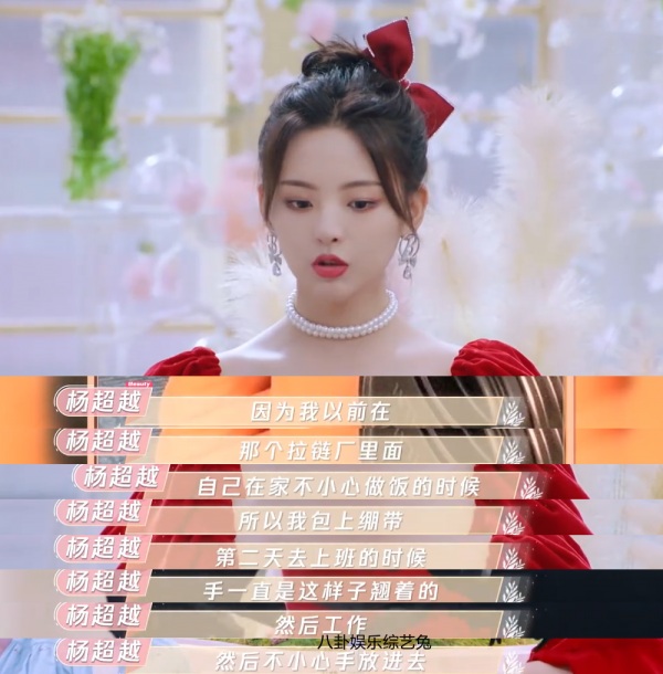 草根少女楊超越：從服務員到爆紅，讓無數二代咬牙切齒又望塵莫及