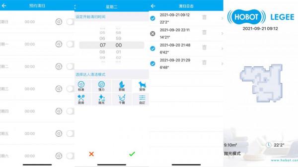 更專業的擦地機器人?雷姬LEGEE-688上手體驗 更專業的擦地機器人?雷姬LEGEE-688上手體驗