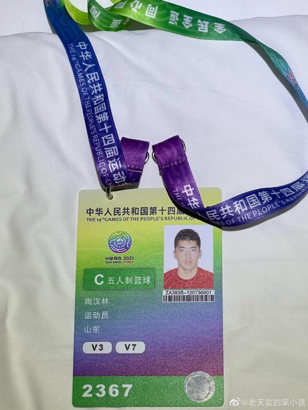 陶漢林更博紀念自己第三次代表山東出戰全運：很珍惜