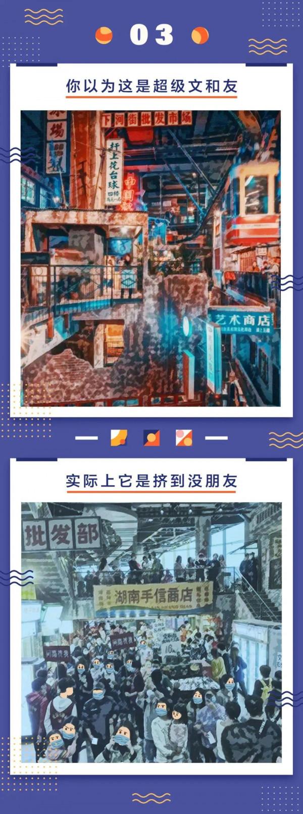 漫畫:全國最騙人網紅景點 漫畫:全國最騙人網紅景點