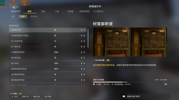 《使命召喚：先鋒》iGame教你如何上120幀