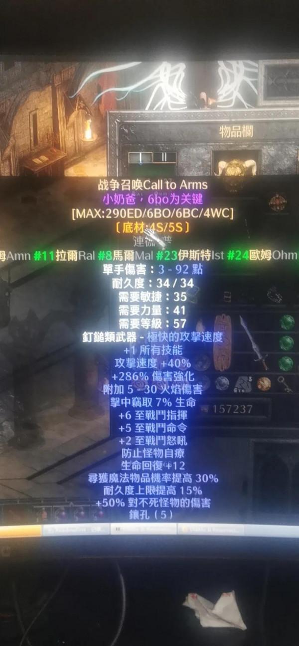 進去暗黑二重製版一個月整