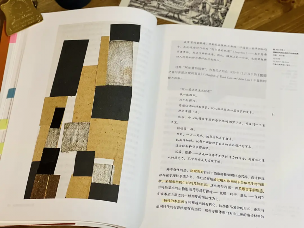 關於達達主義與超現實主義，看這一本就夠了