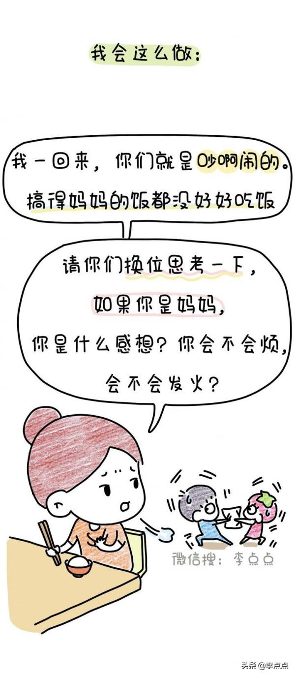 吼娃時，這11句話，管用