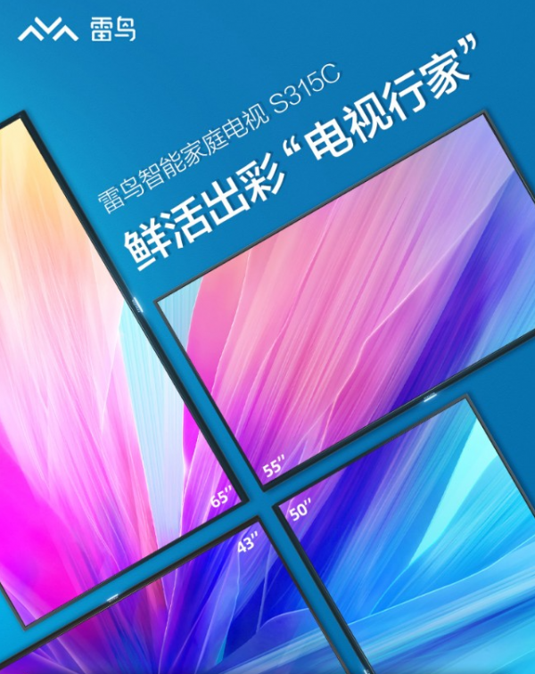 小臥室配電視的時機來了，43英寸4K電視僅1199元