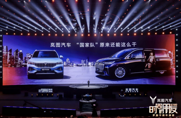 羅胖點贊嵐圖！月銷3330輛，嵐圖真能成為“時間的朋友”？