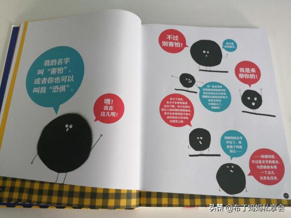 孩子害怕情緒有點多,家長該如何幫忙緩解?“恐懼”繪本解決問題 孩子害怕情緒有點多,家長該如何幫忙緩解?“恐懼”繪本解決問題